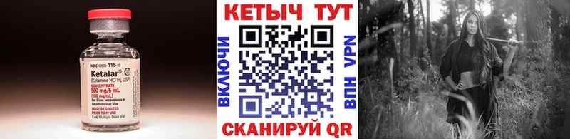КЕТАМИН VHQ  Брюховецкая 
