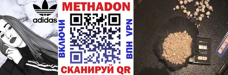 купить наркотик Брюховецкая Метадон methadone